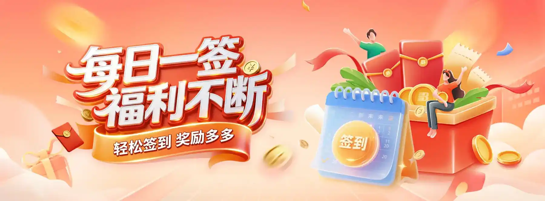 B体育活动说明